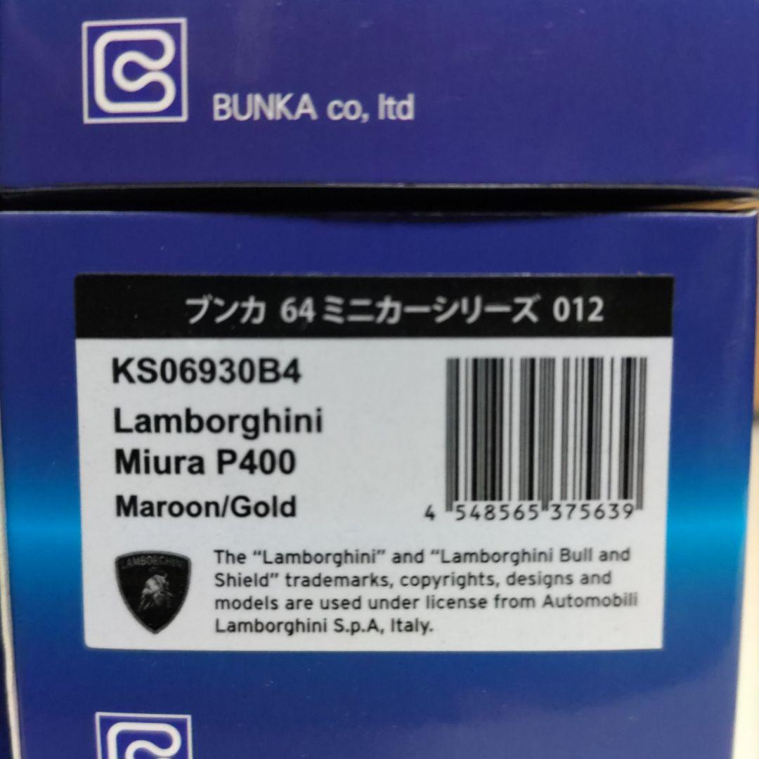 京商ブンカオリジナルカラーランボルギーニ第三弾４台