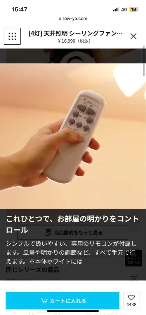 シーリングファンライト 4灯 ガラスシェード