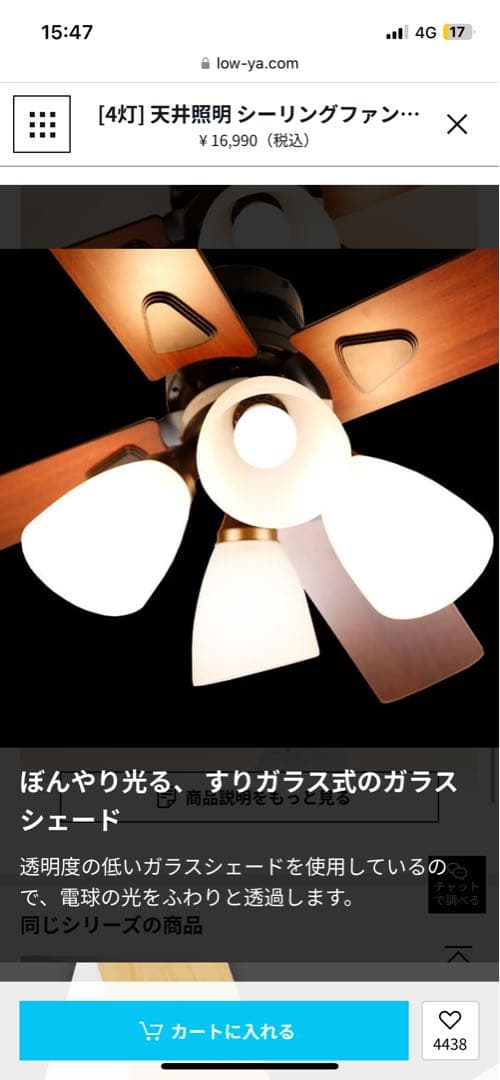 シーリングファンライト 4灯 ガラスシェード