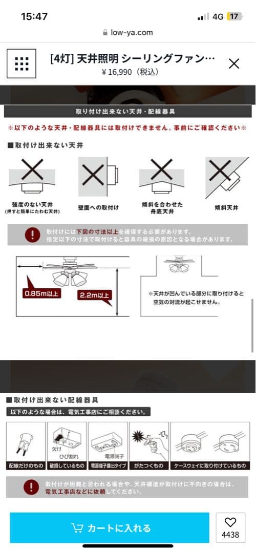 シーリングファンライト 4灯 ガラスシェード