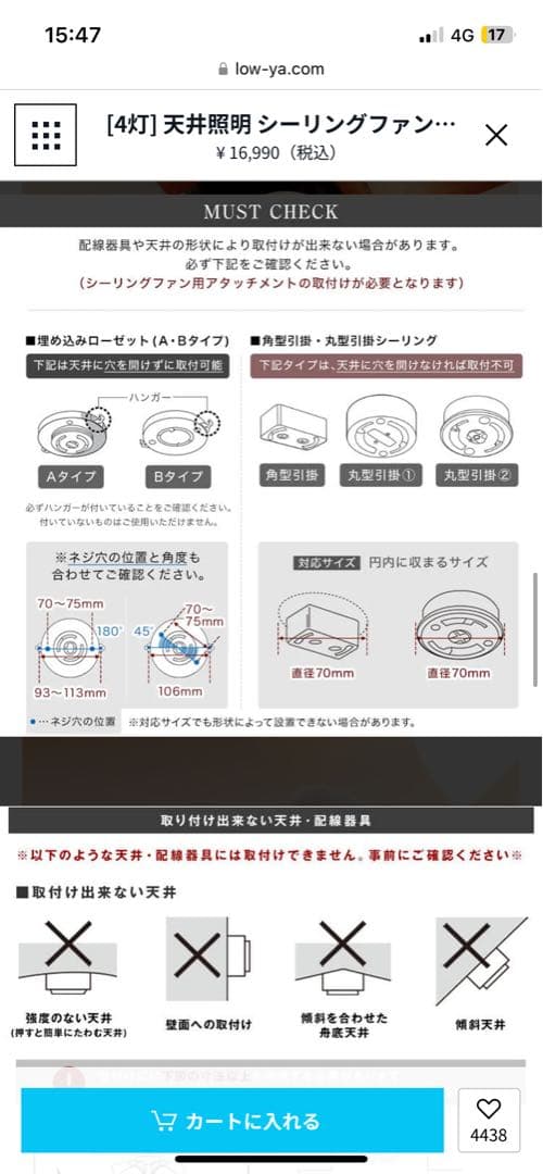 シーリングファンライト 4灯 ガラスシェード