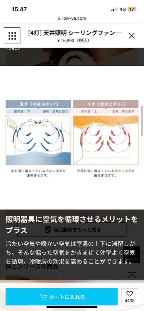 シーリングファンライト 4灯 ガラスシェード