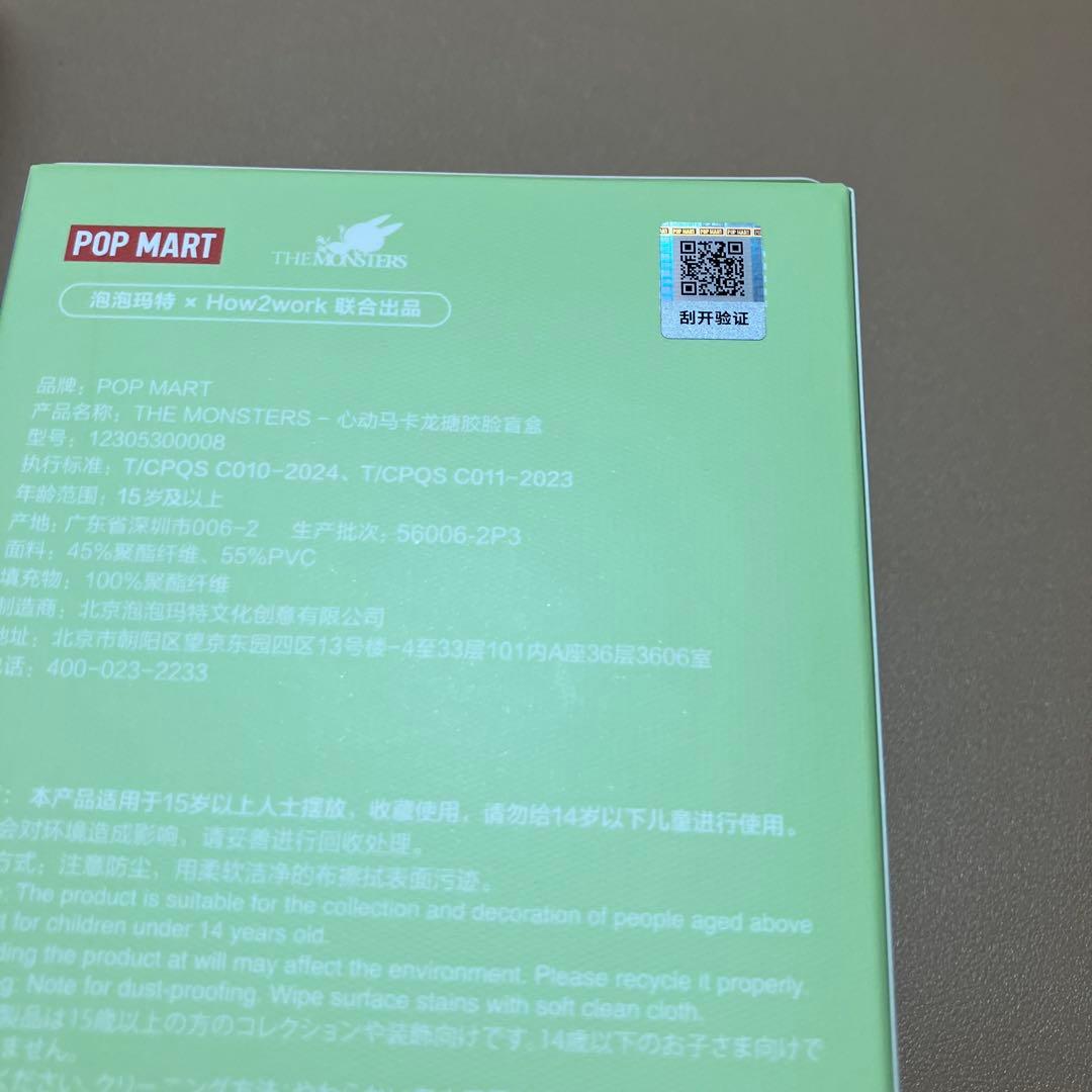 ラブブ　未開封 LABUBU まとめ売り コーラ ぬいぐるみペンダント