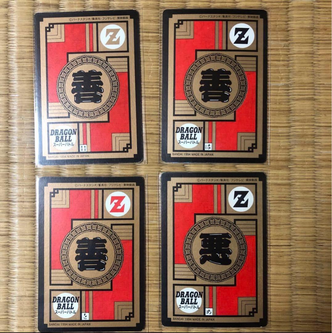ドラゴンボール カードダス スーパーバトル　パート10フルコンプ　1994年製