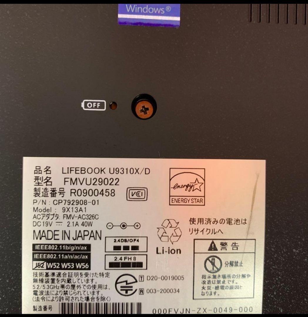 富士通 爆速SSD Windows11 ノートパソコン Core i5第10世代