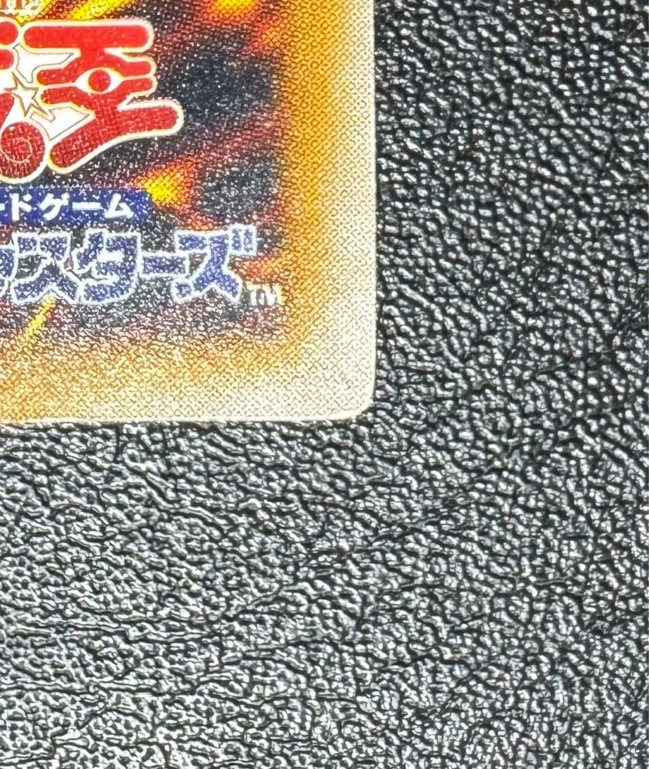 青眼の白龍/ブルーアイズホワイトドラゴン/ 遊戯王/レリーフ/SM-51