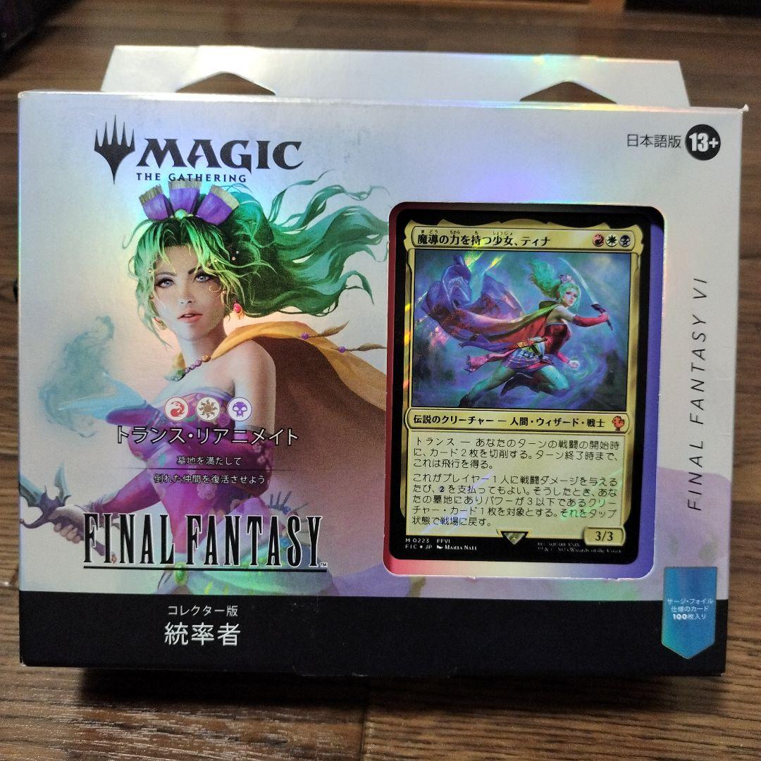 未開封 コレクター版 統率者デッキ トランス・リアニメイト 日本語版 ティナ