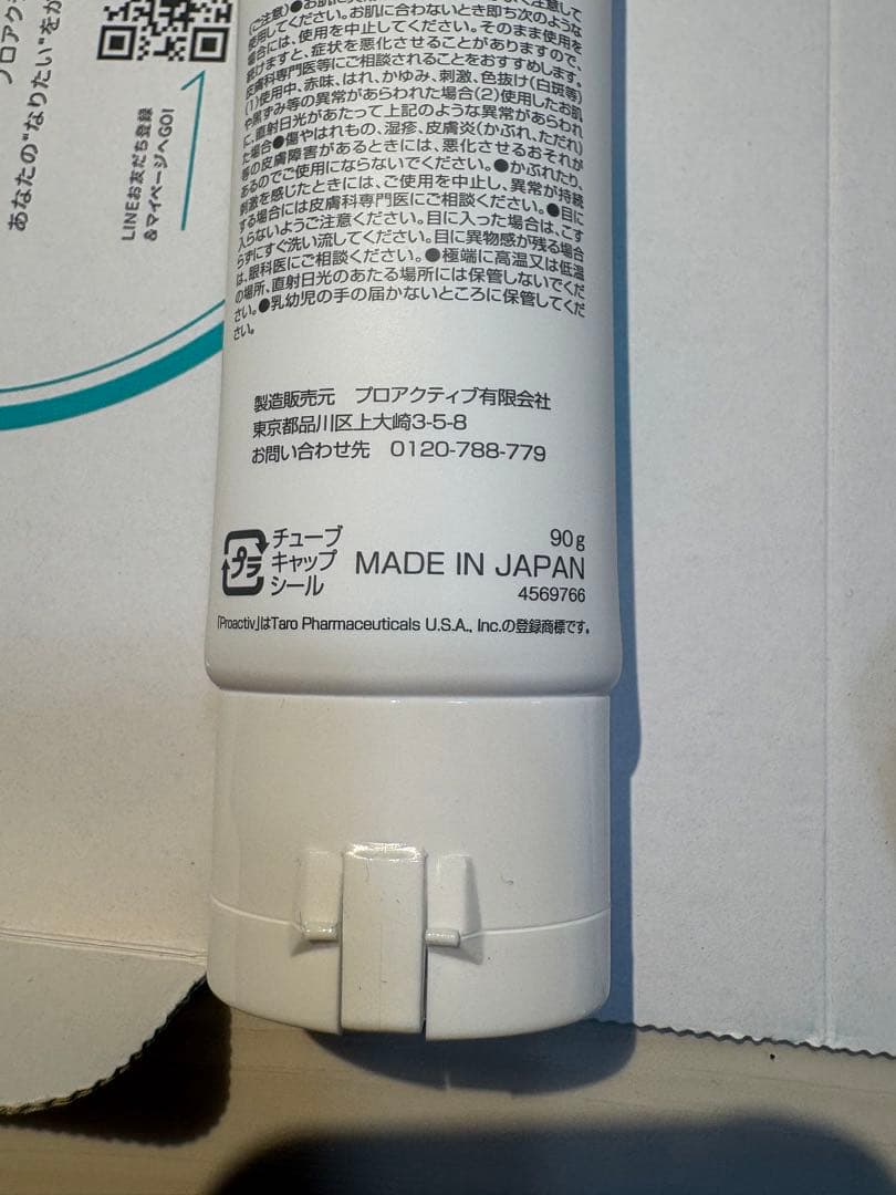 【新品未使用】proactiv plus スキンケアセット 4本セット＋パッチ