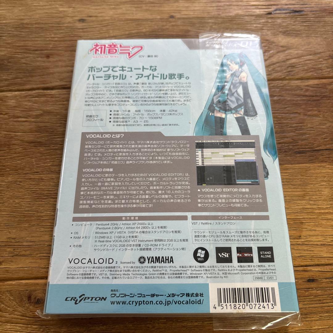 VOCALOID2★初音ミク★キャラクターボーカルシリーズ01