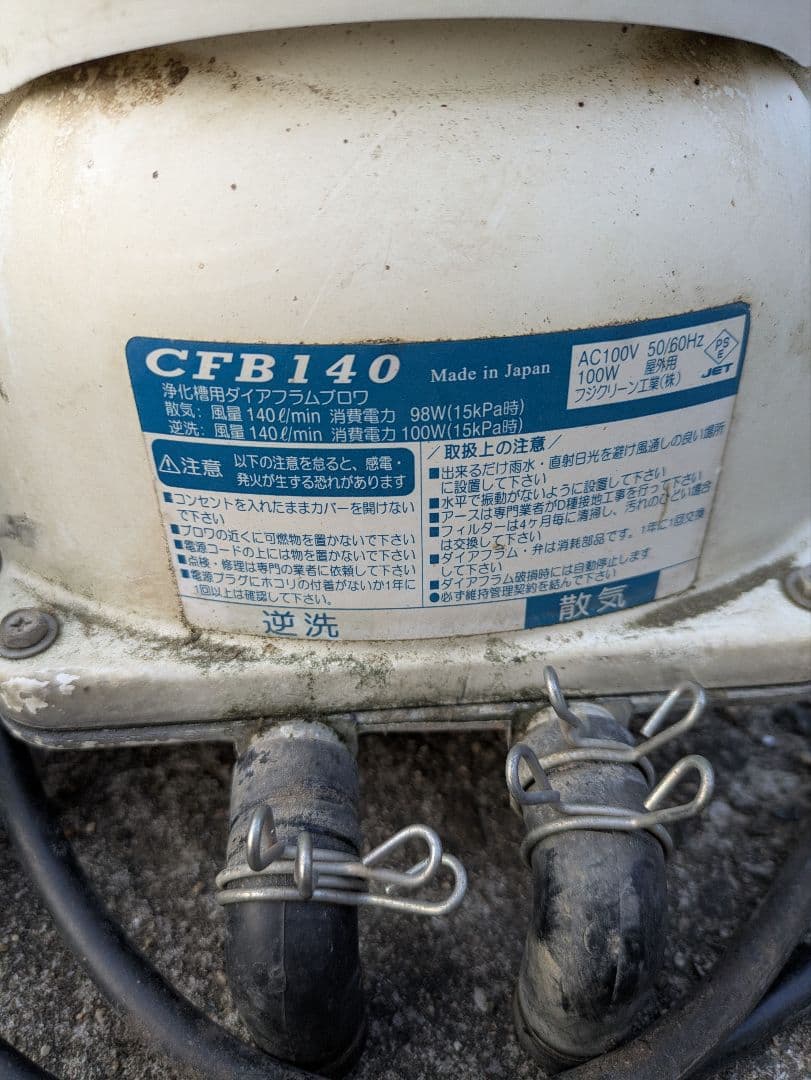 超希少　ジャンク　LP-80A CFB140 CFB 140　2台セット