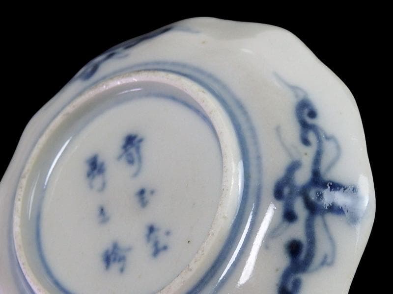 大聖寺伊万里　金襴手　桐に鳳凰　石畳紋の図　豆皿　E027AS-CTt