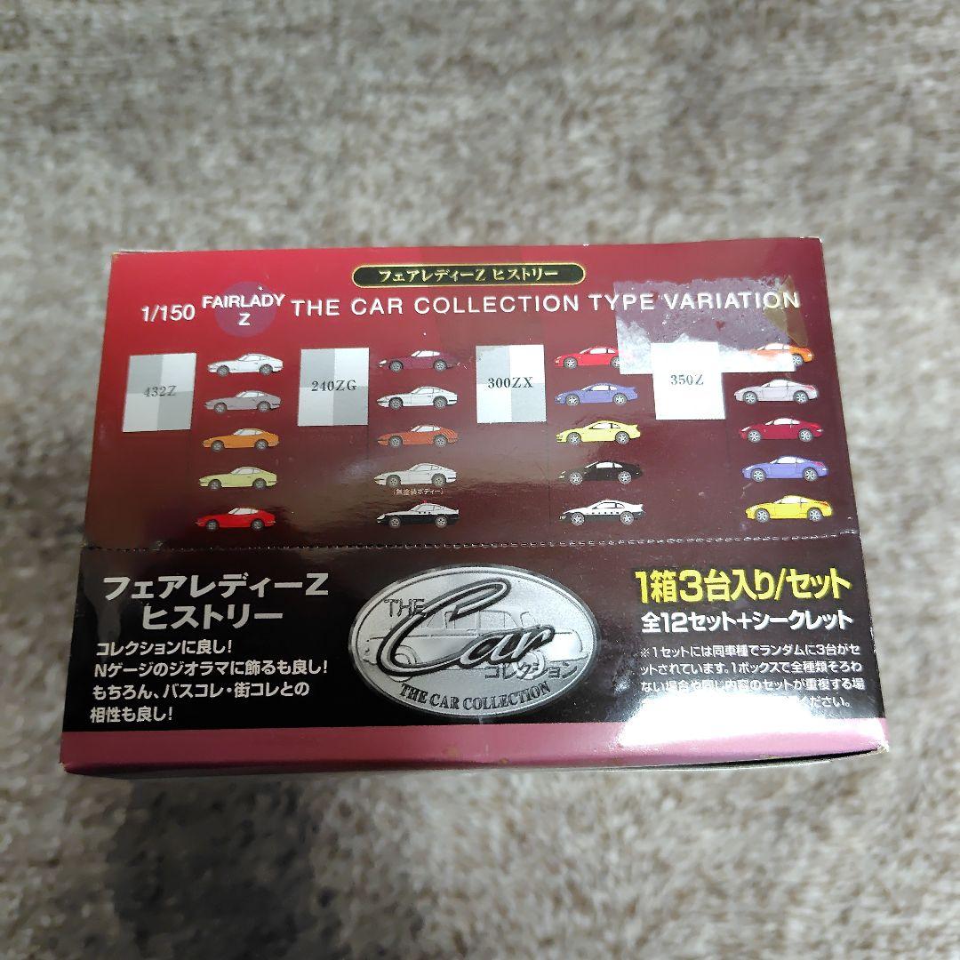 ザ・カーコレクション フェアレディーZ ヒストリー 1BOX12個入
