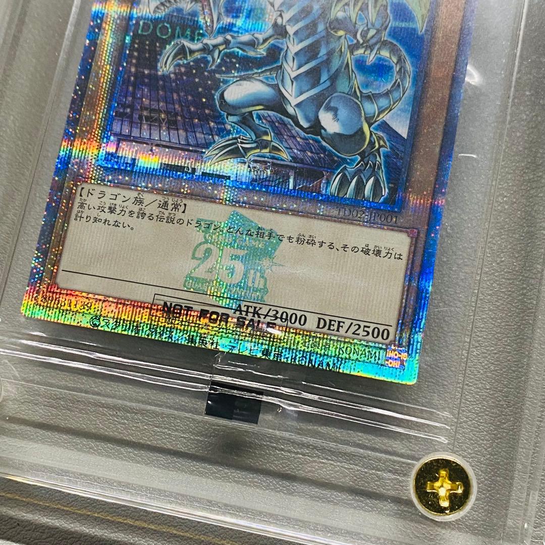 遊戯王 決闘者伝説 青眼の白龍 ブラックマジシャン 25th 未開封 封筒付き