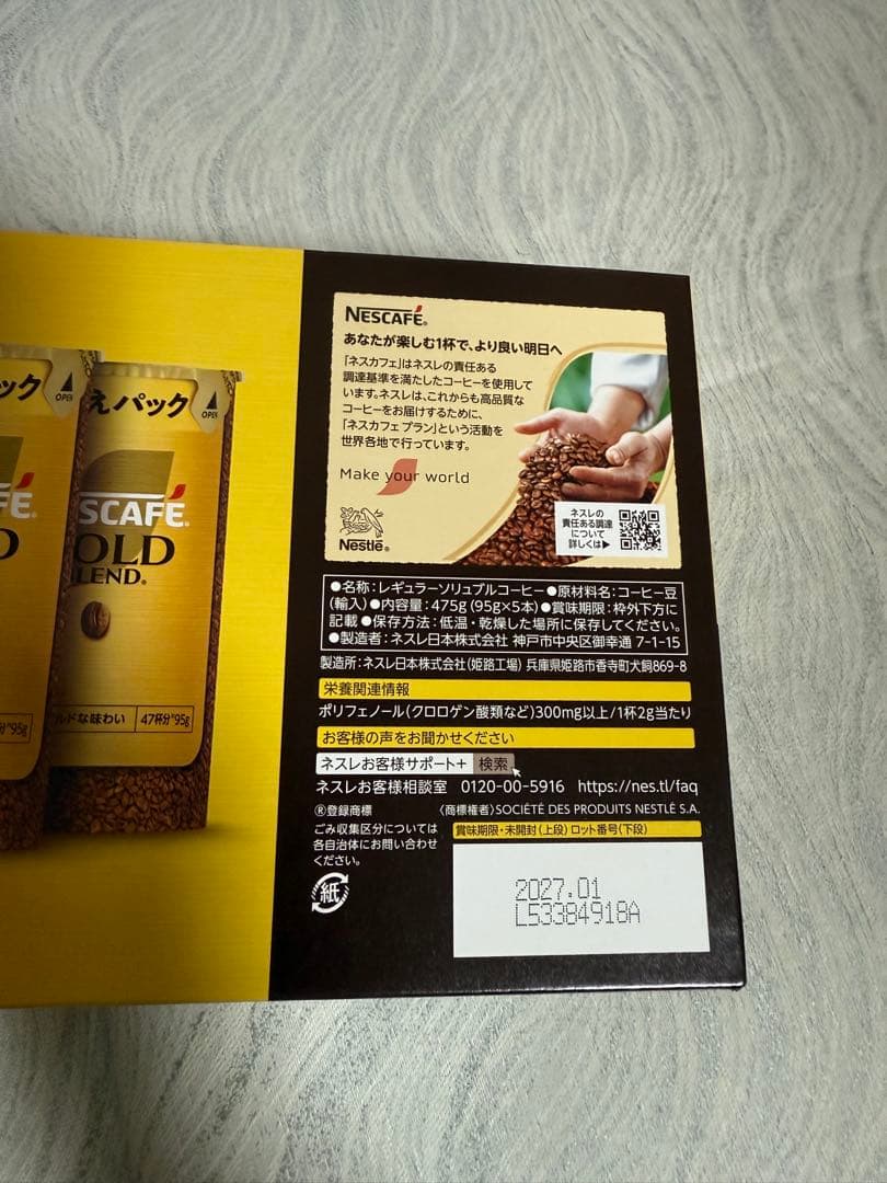 ネスレ ゴールドブレンド エコ&システム 5パック 3箱