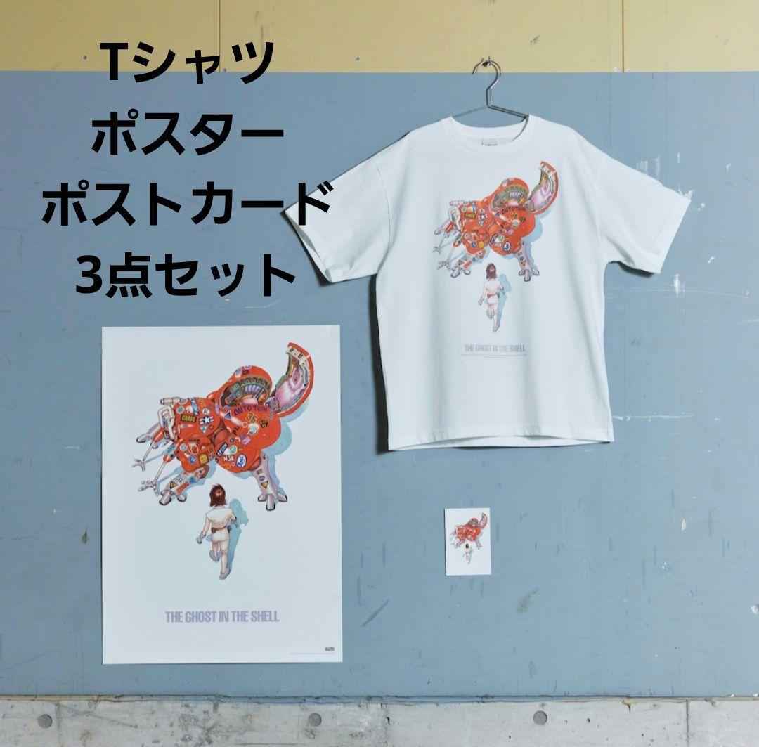 士郎正宗の世界展 大友克洋 攻殻機動隊 Tシャツ ポスター ポストカード