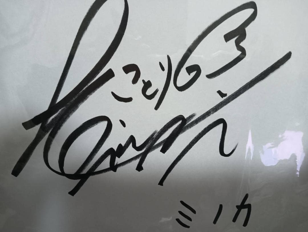 声優 小岩井ことり さん サイン色紙 「おねがい社長!」「ミノカCV」