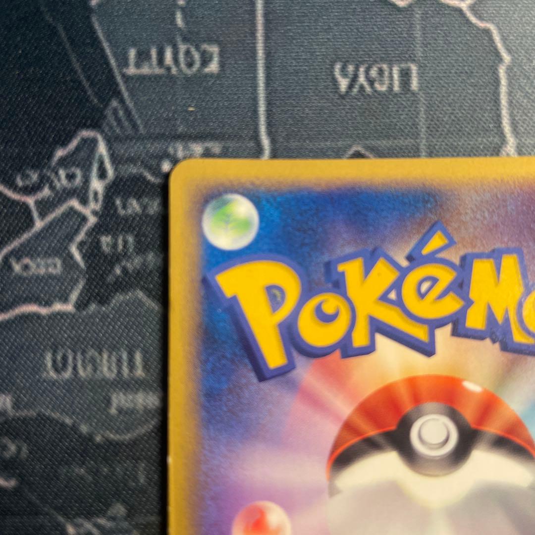 ピカチュウ LV18 プロモ　113/DP-P