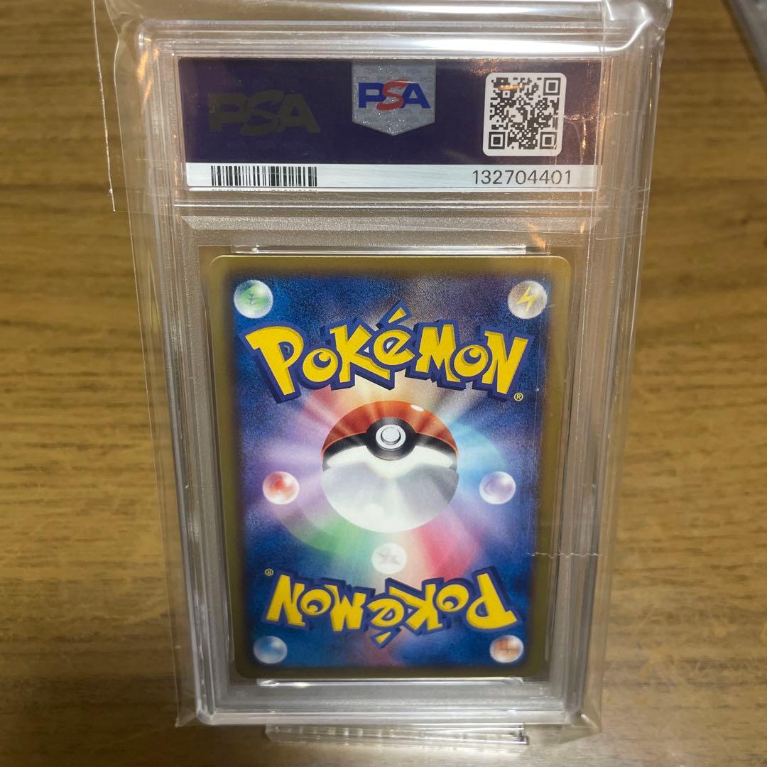 ギャラドス 002/015 PSA10