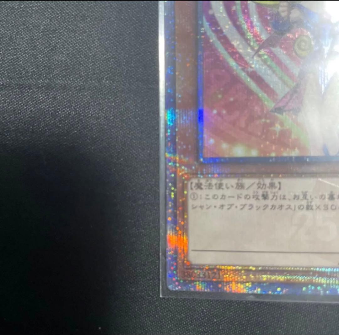 遊戯王　ブラックマジシャンガール