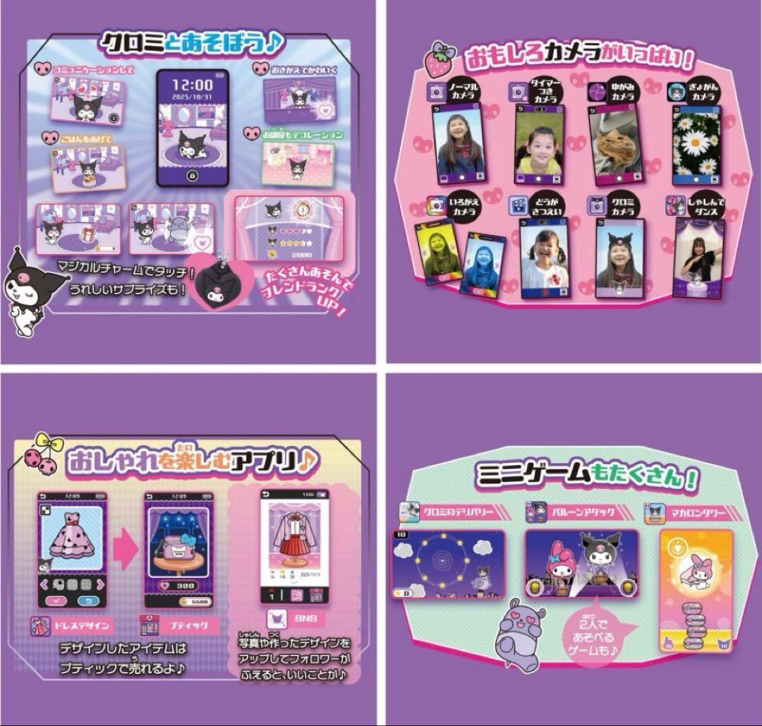 新品未開封　クロミ　スマホ　ワイド