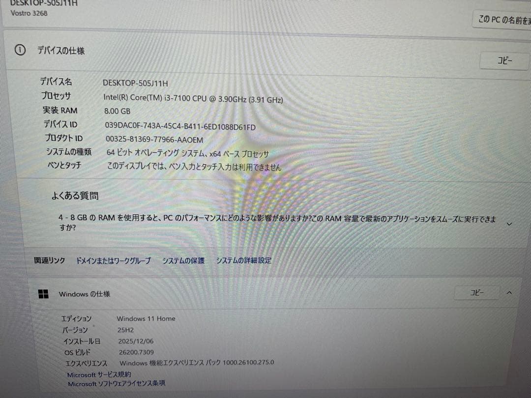 Dell 7世代i3 8GB SSD500GB win11 Wi-Fi