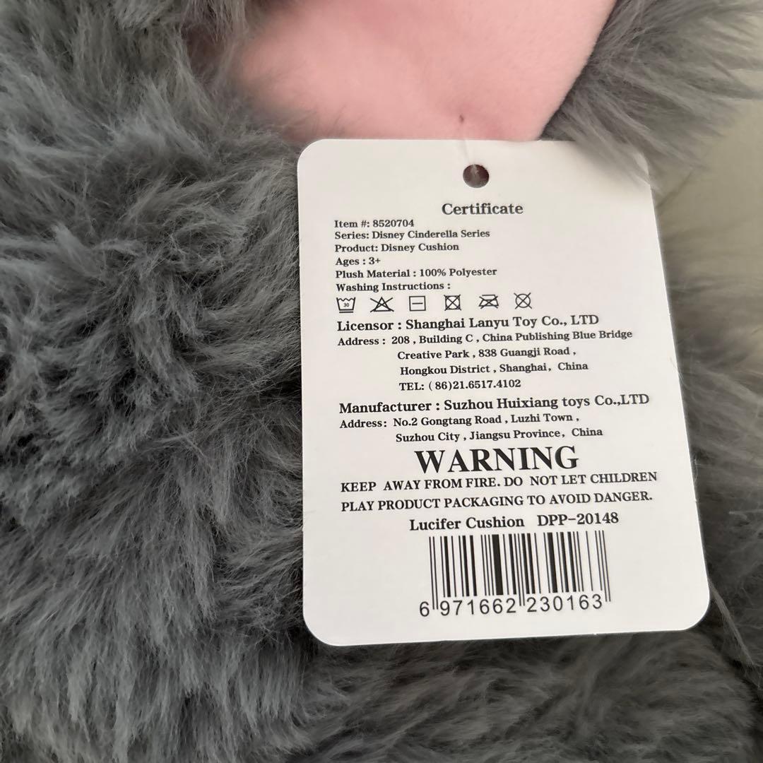 ★新品、タグ付 ★ディズニー ルシファー&ジュディ　2点セット　ぬいぐるみ