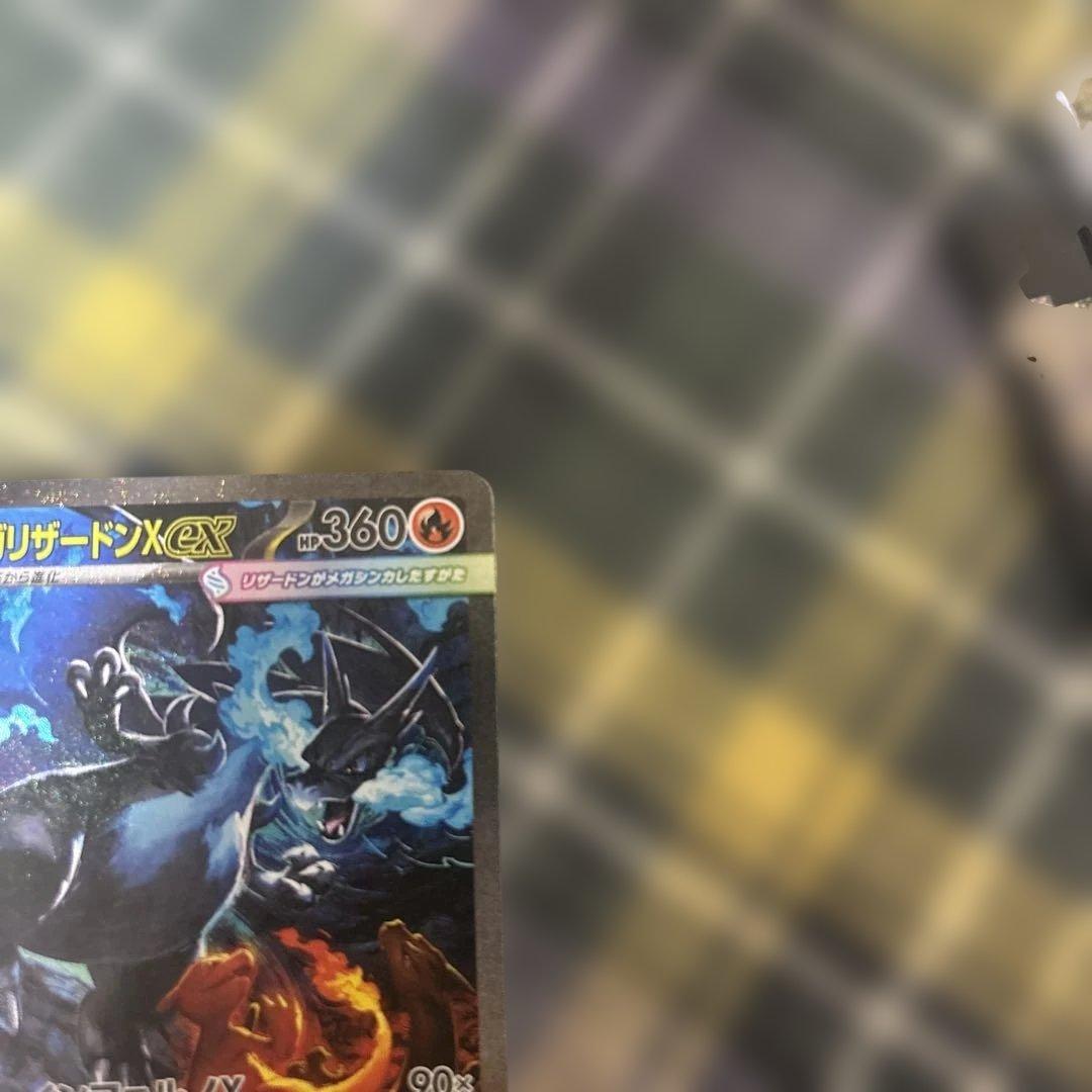 メガリザードンX ex SAR センタリング良好　　コチョ