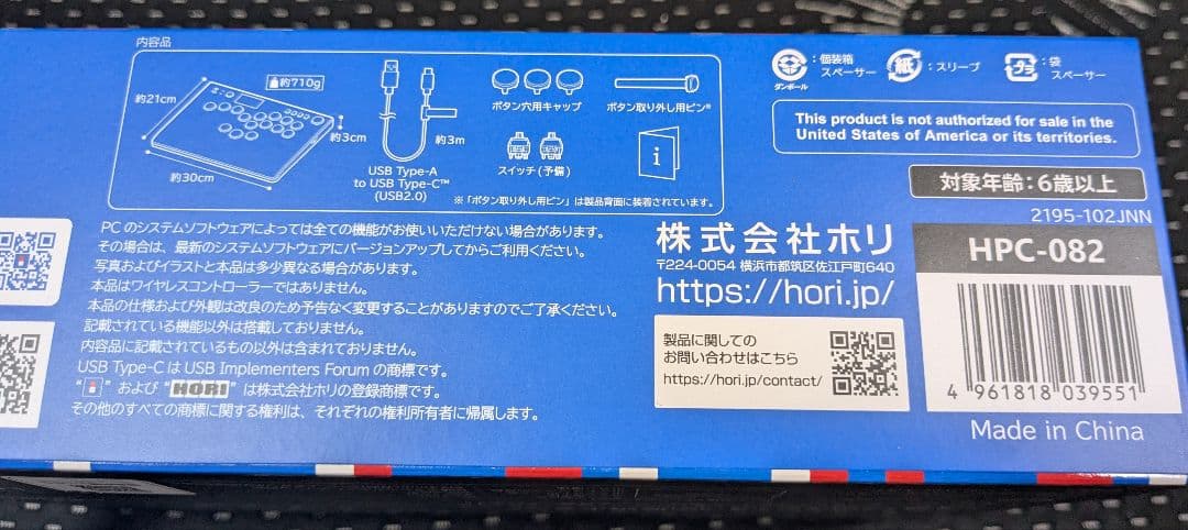 ☆NOLVA☆HORI☆レバーレスコントローラー☆HPC-082☆