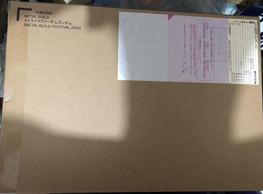 L BUILD ストライクフリーダムガンダム FESTIVAL 2024