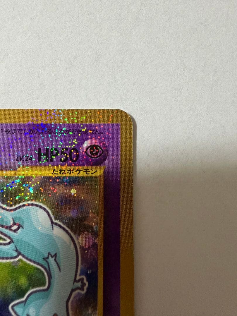 ひかるミュウ　古代ミュウ