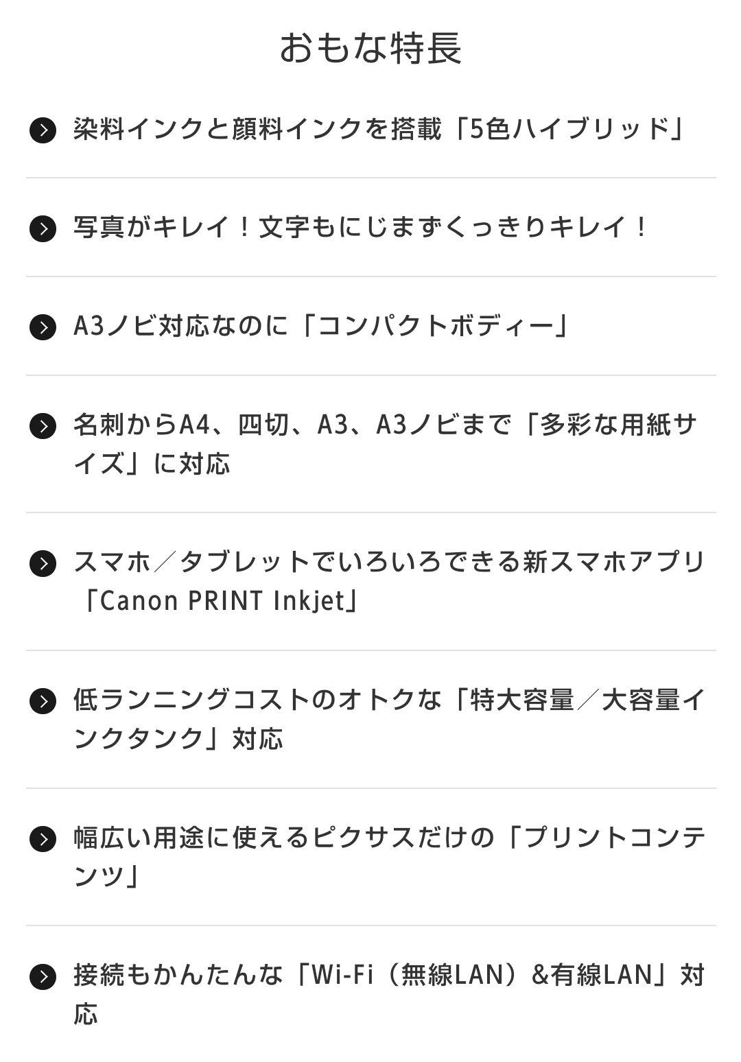 インクジェット プリンター