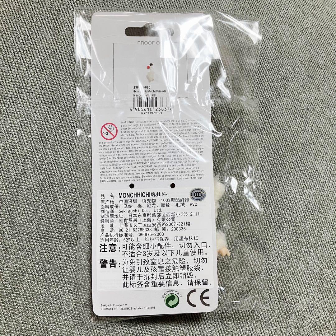 モンチッチ EU 海外限定 ミニ ベビチッチ チャム ひつじ 羊 ストラップ