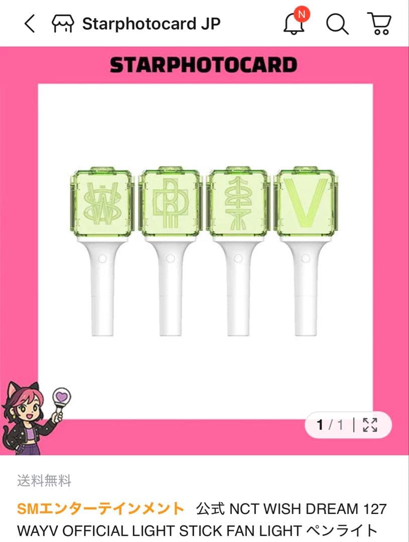 NCTWISH ペンライト 公式