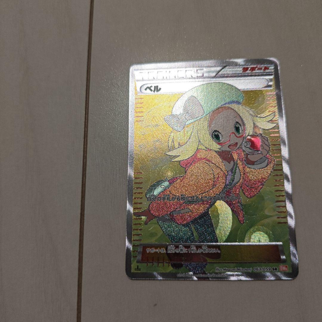 ベル SR BW6 コールドフレア 063/059