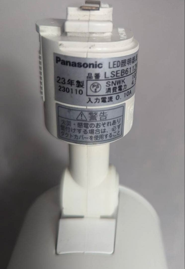 【Panasonic】LEDスポットライト LSEB6112KLE1 8個セット