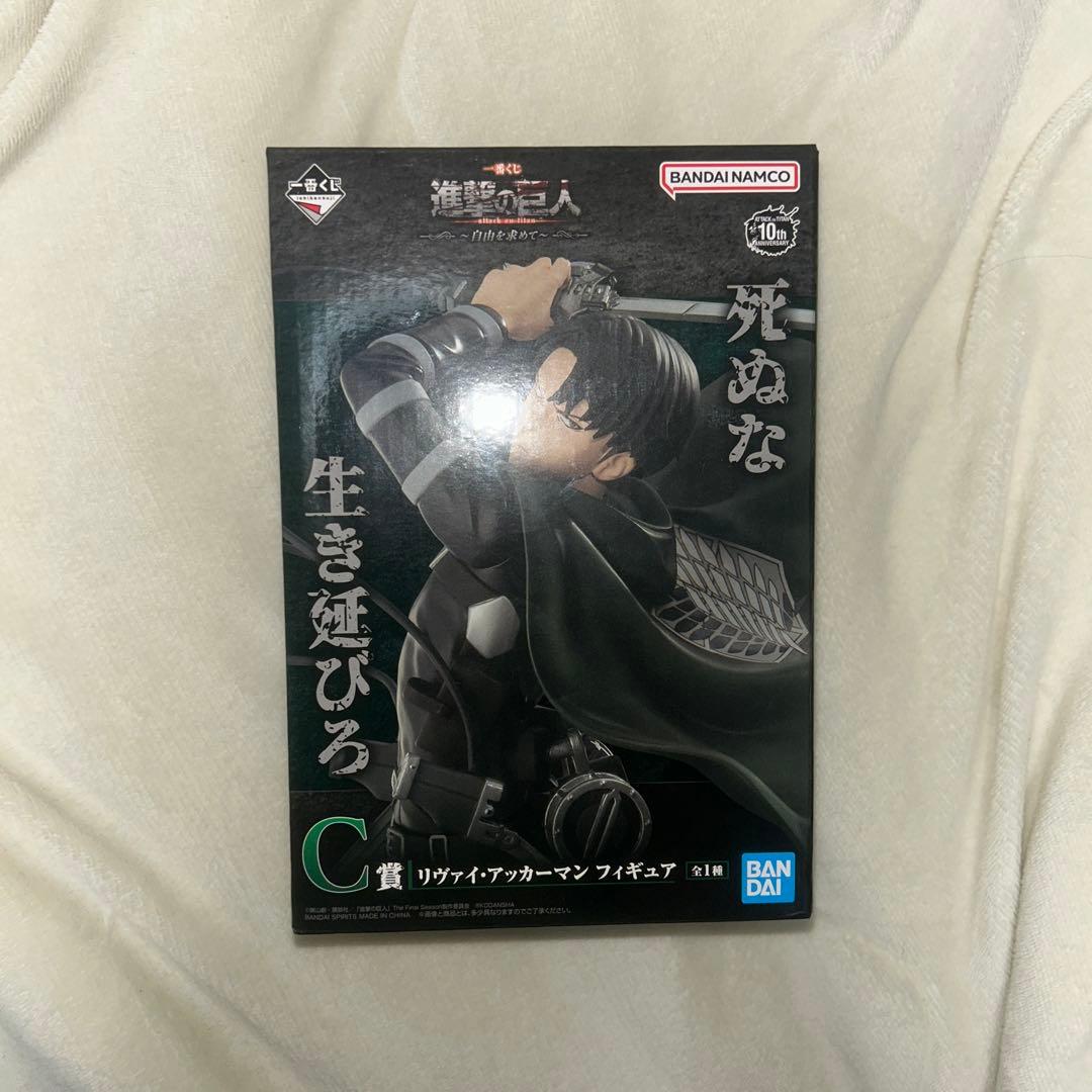 進撃の巨人 リヴァイ アッカーマン C賞 フィギュア