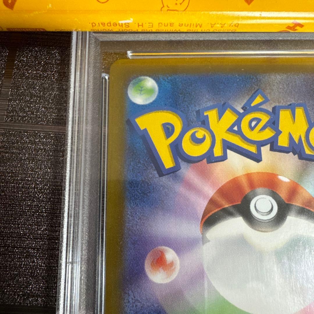 ポケモンカード ピカチュウex SAR PSA10