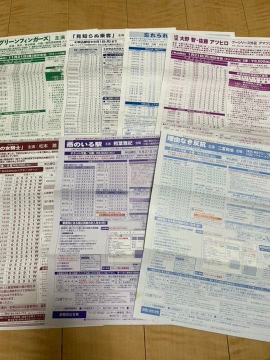 嵐　会報1〜95 会報ファイル付き　その他まとめ売り