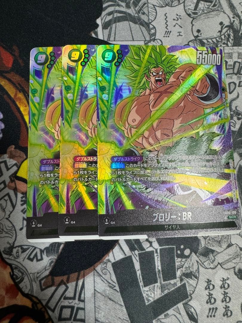 迫り来る脅威　ブロリー:BR SCR シークレット　3枚