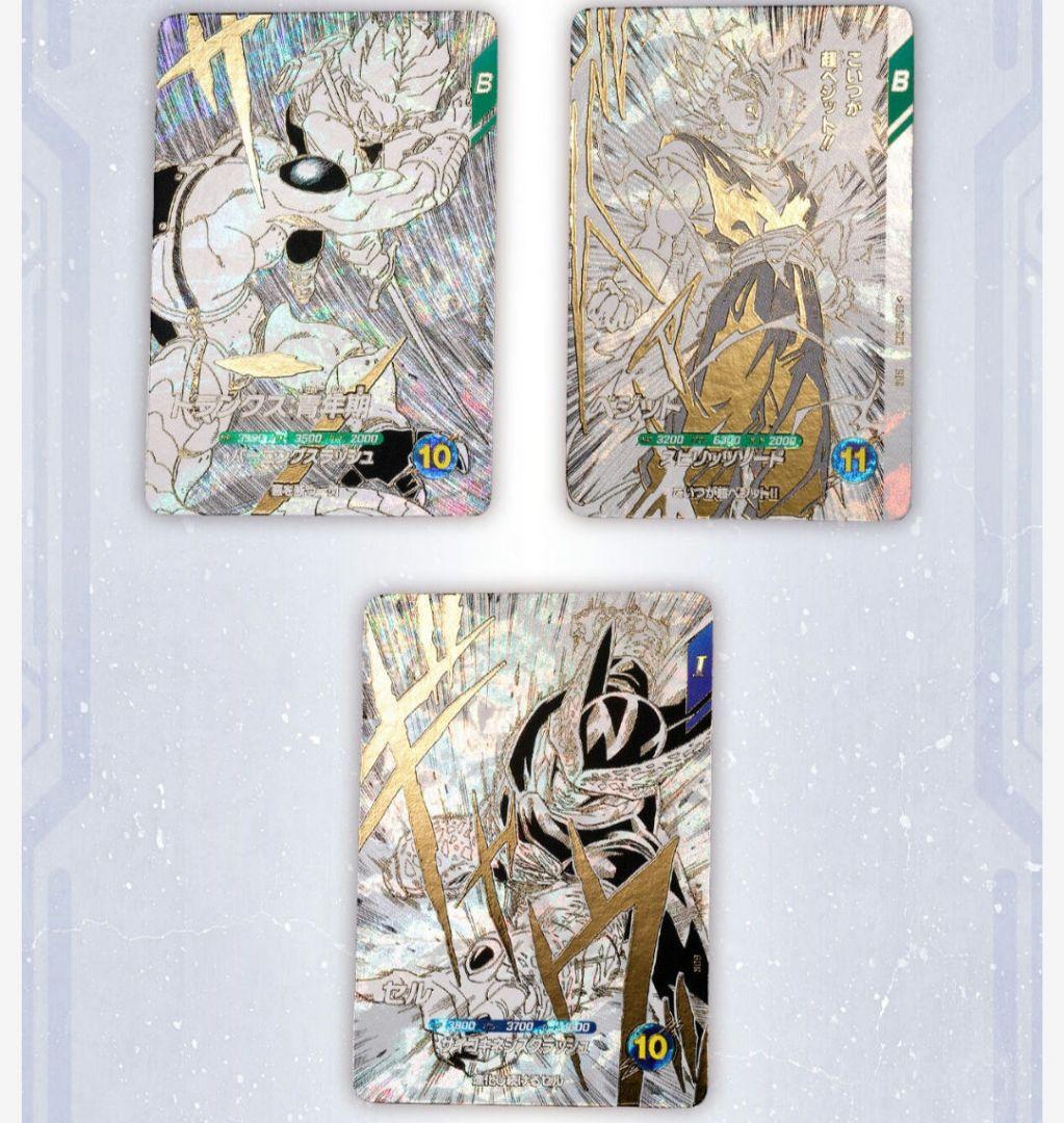 【未開封品】ドラゴンボールスーパーダイバーズバインダーセット