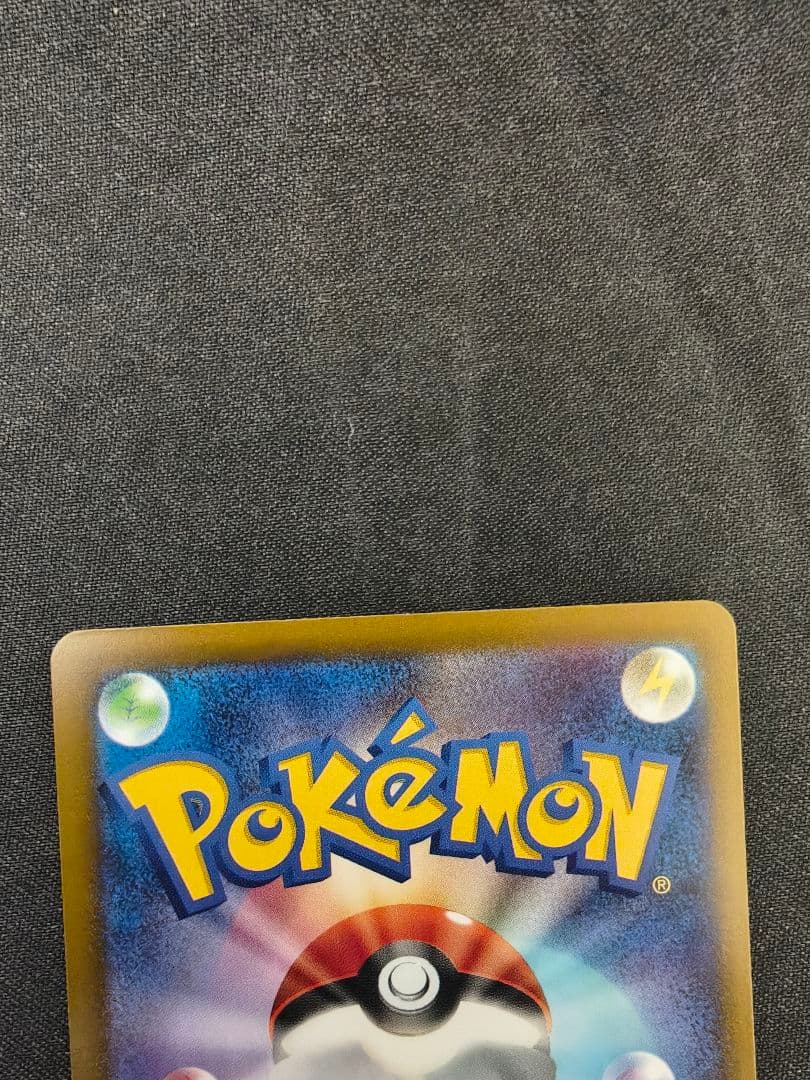 ポケモンカード　メガドリームex収録　メガゲンガーex sar