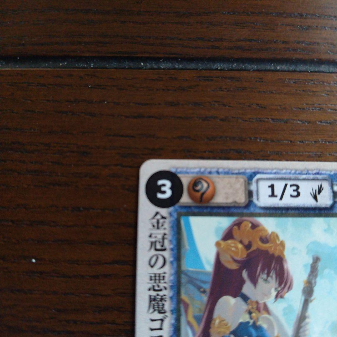 モンスターコレクションTCG 金冠の悪魔ゴモリーSレギュGレギュセット