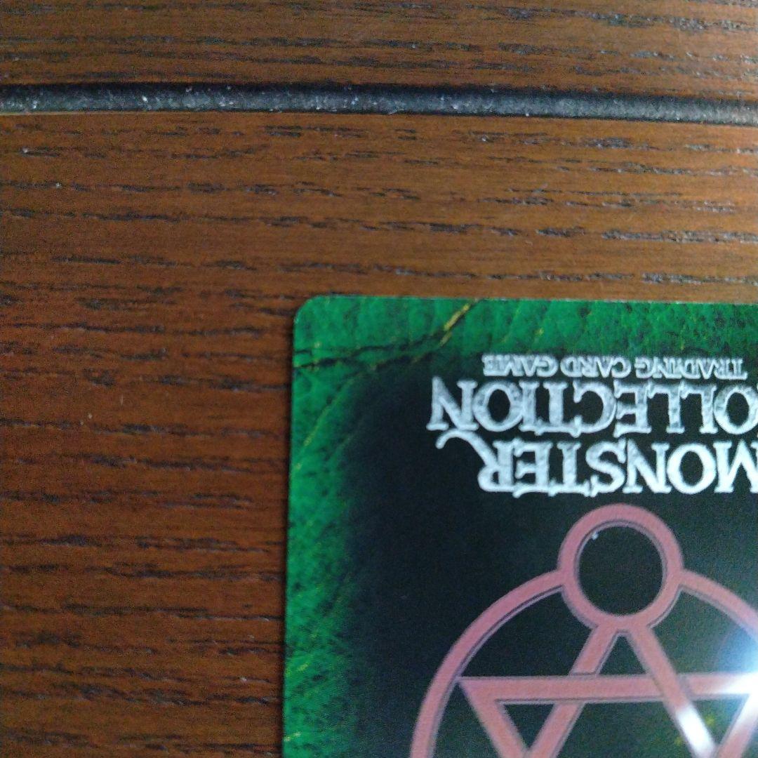 モンスターコレクションTCG 金冠の悪魔ゴモリーSレギュGレギュセット