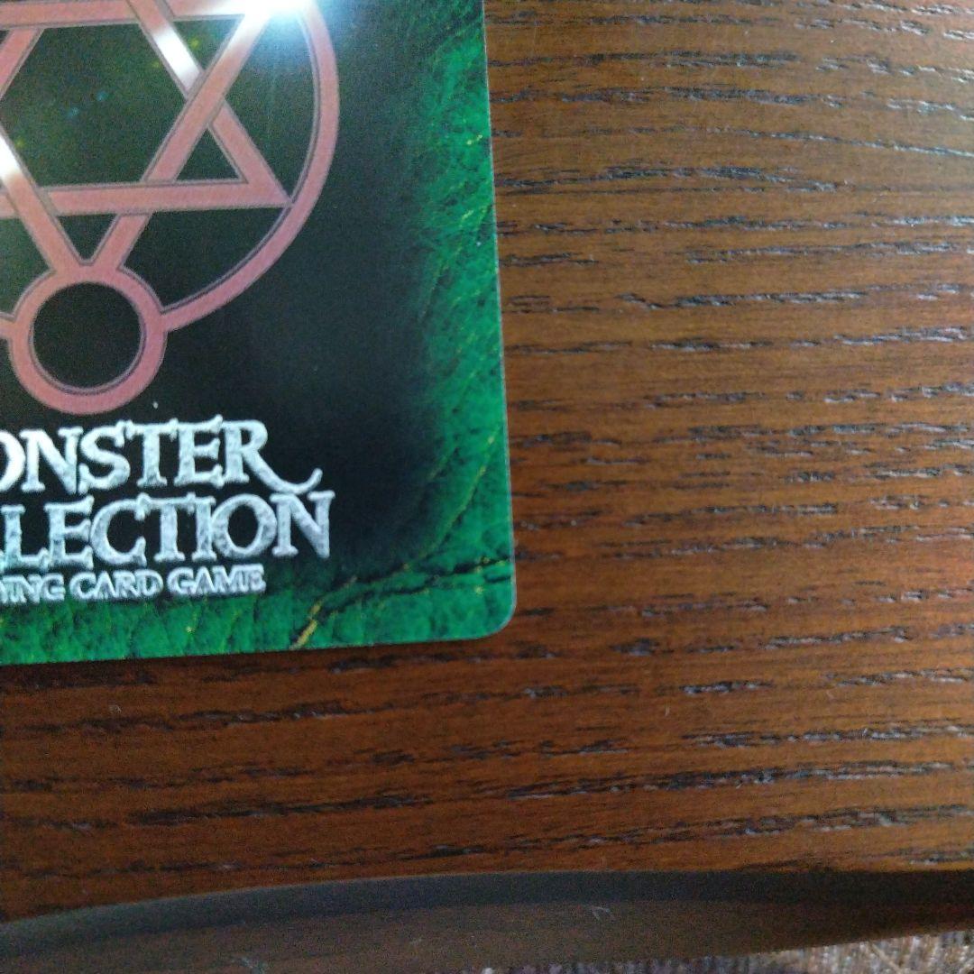 モンスターコレクションTCG 金冠の悪魔ゴモリーSレギュGレギュセット