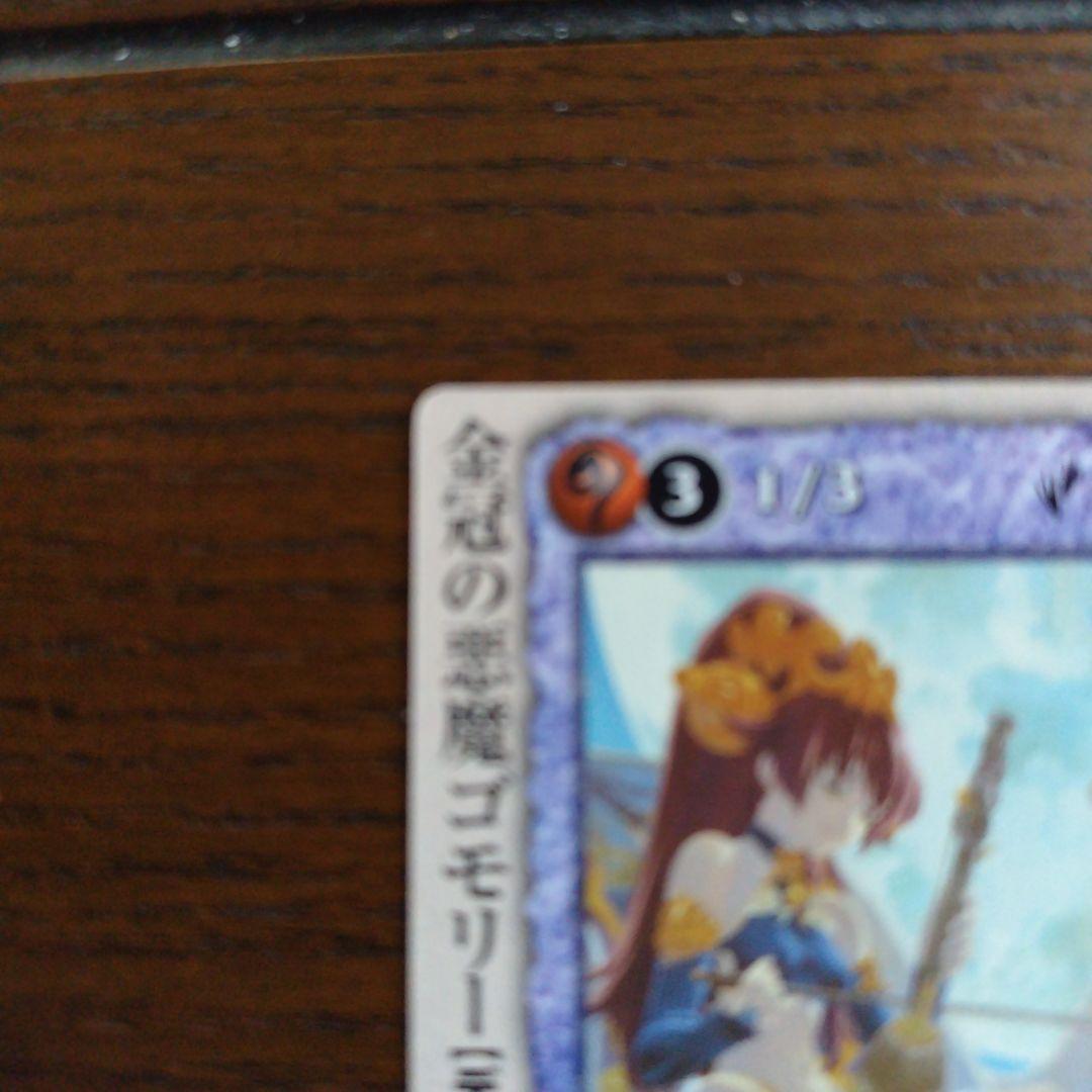 モンスターコレクションTCG 金冠の悪魔ゴモリーSレギュGレギュセット