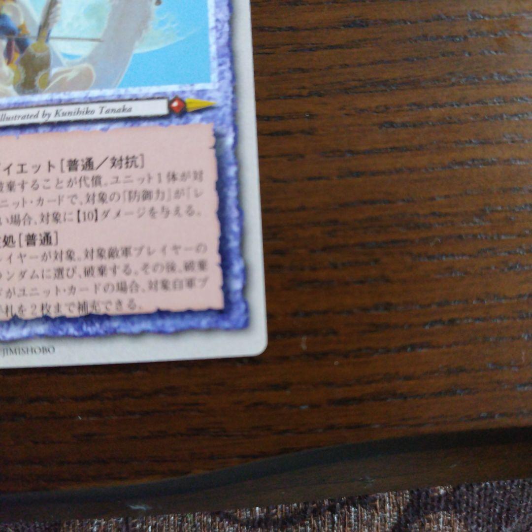 モンスターコレクションTCG 金冠の悪魔ゴモリーSレギュGレギュセット