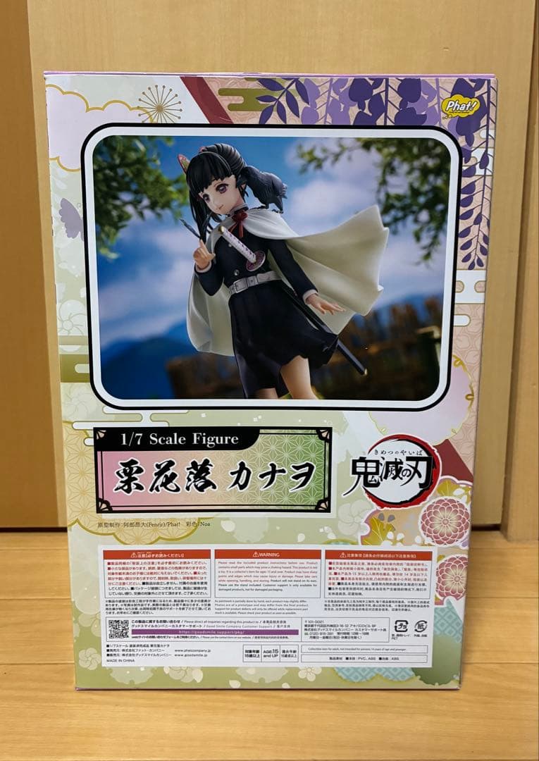 ファットカンパニー　鬼滅の刃　栗花落カナヲ　フィギュアPhat! 1/7