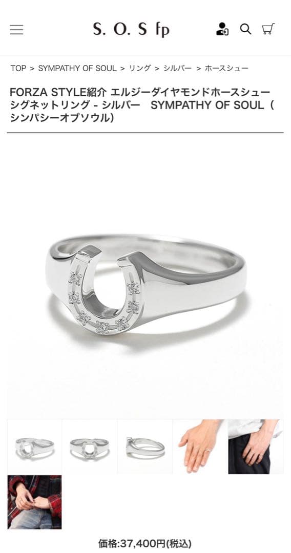 シルバー U字型リング ストーン付き