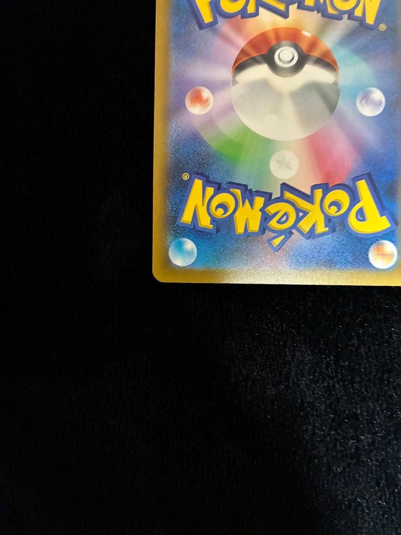 ピカチュウex SAR メガドリームex　234/193