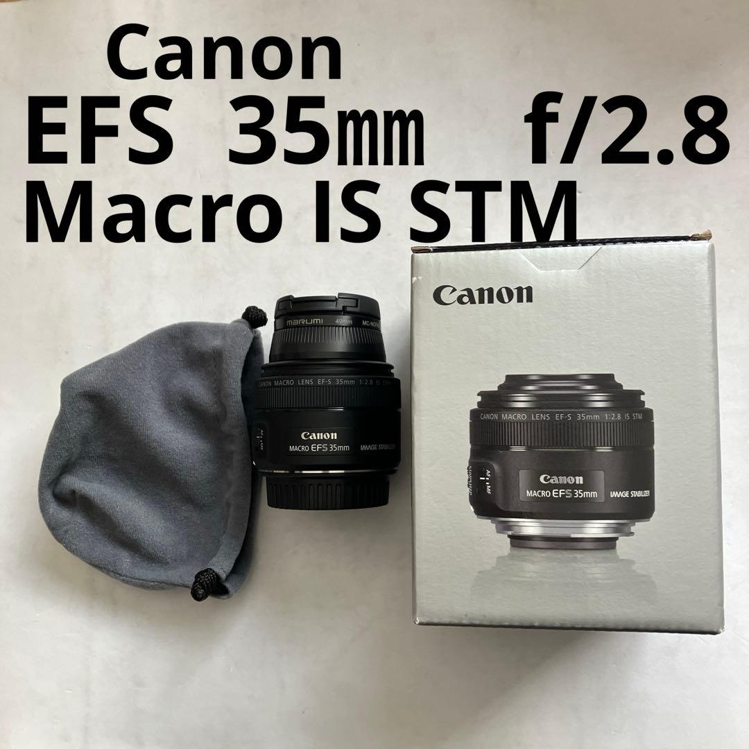 キャノンEF S 35㎜ f2.8マクロレンズ、レンズガードフィルター、ケース